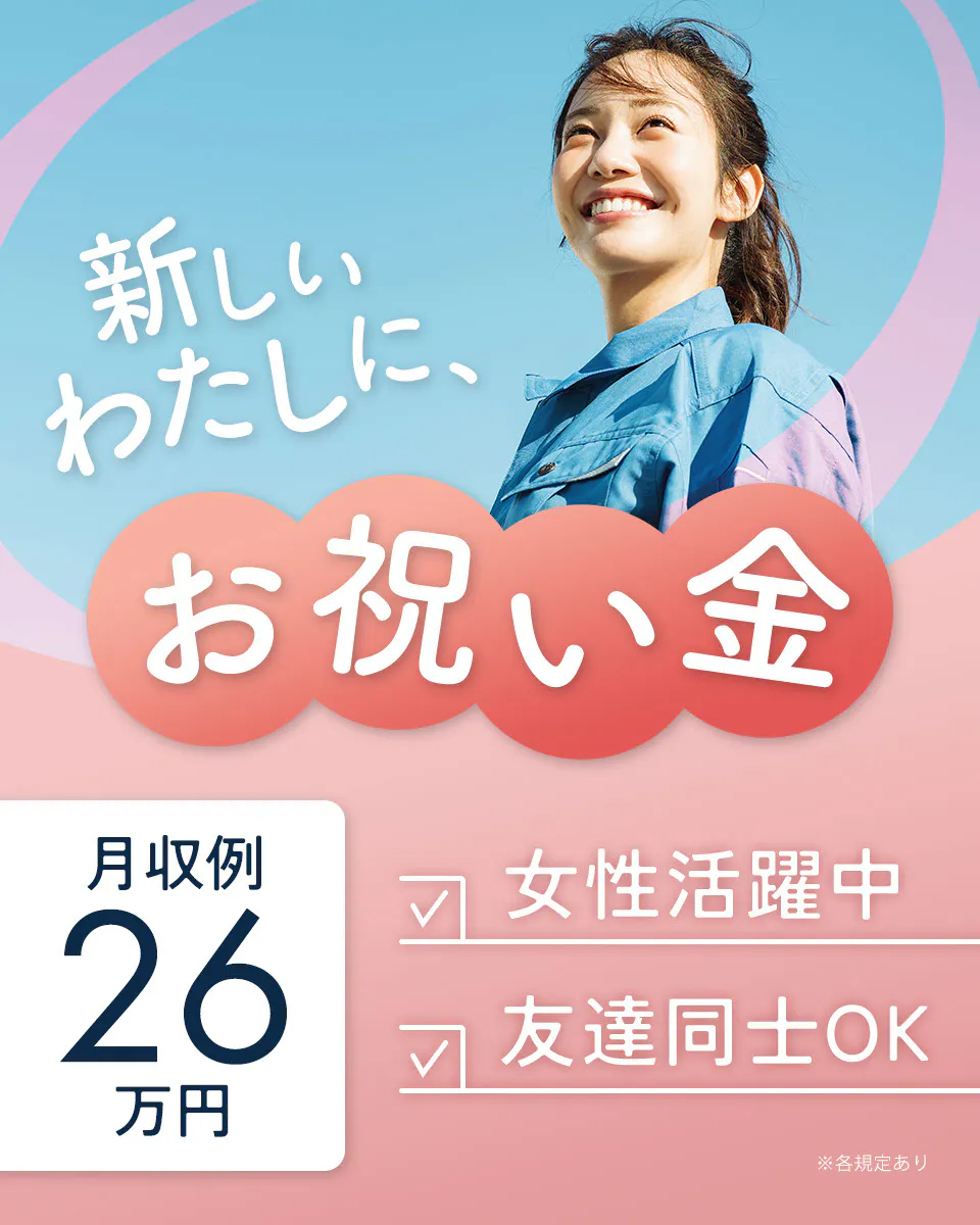 株式会社BREXA Nextの女性バイト求人情報