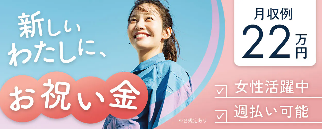 シーデーピージャパン株式会社(栃木県さくら市/氏家駅/軽作業)_1