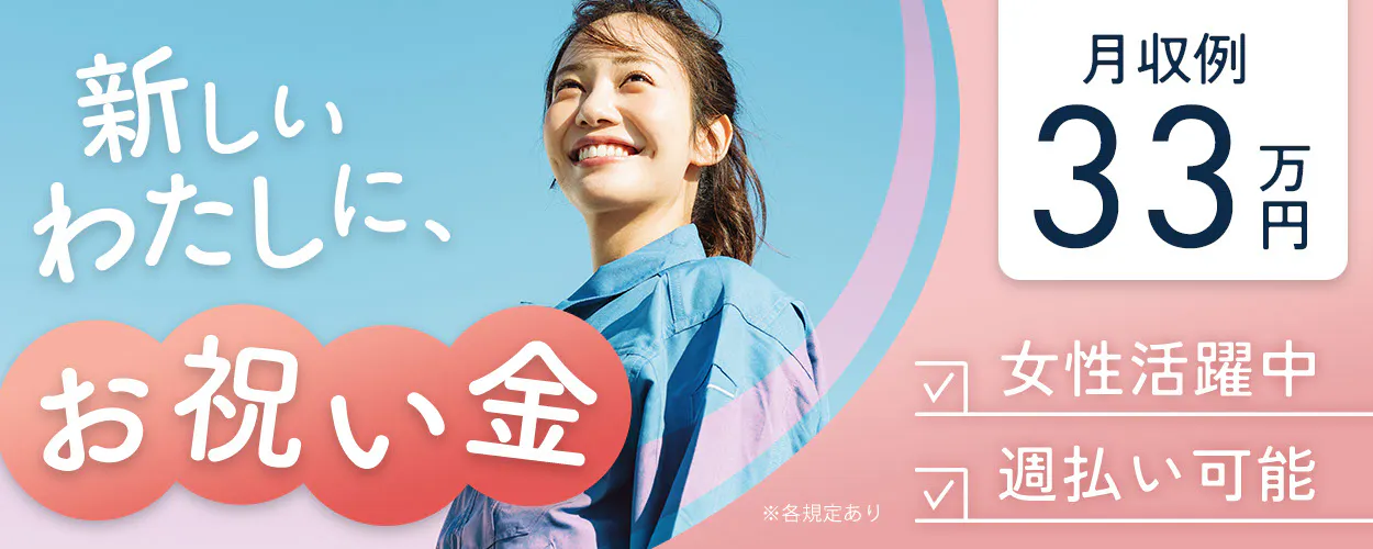 アルムメディカルサポート株式会社(山梨県中央市/東花輪駅/製造・加工・組立・整備)_1