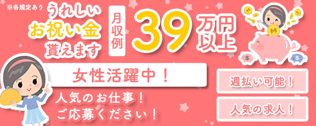 アルバイトイメージ画像