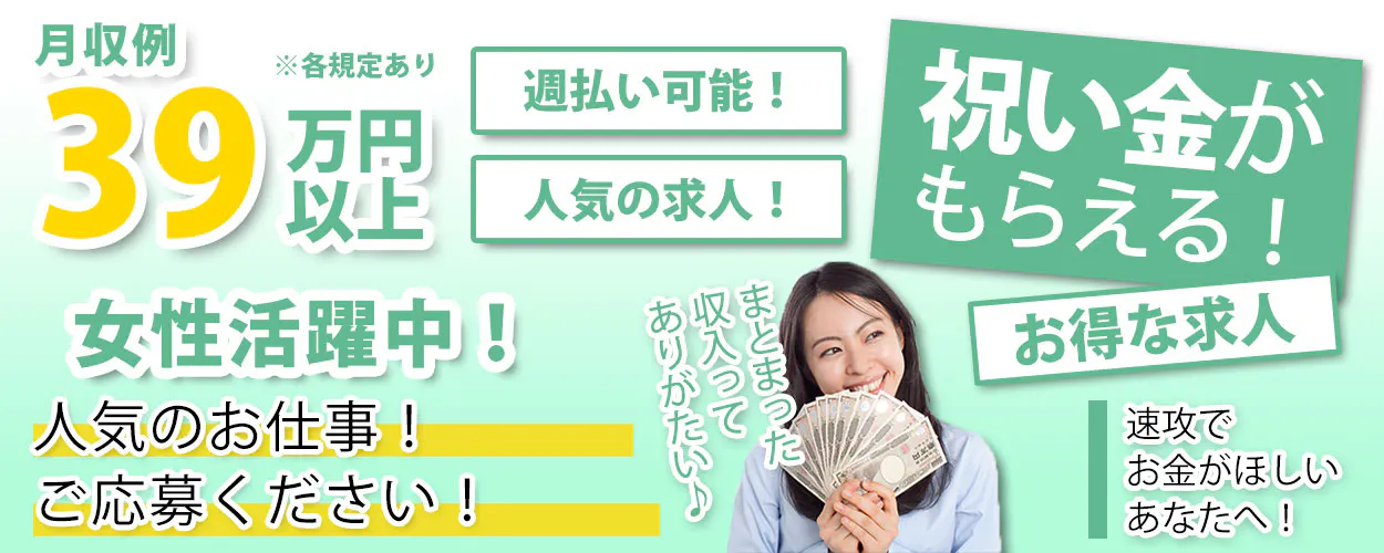 アルバイトイメージ画像