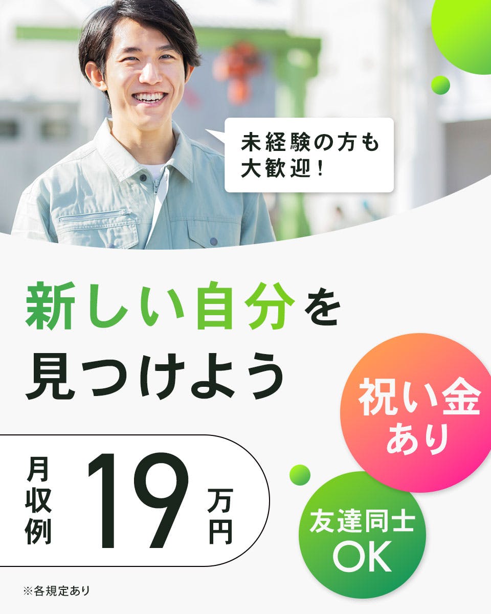 ☆カンタン事務ワーク&軽作業☆土日祝休み◆入社祝金5万円あり