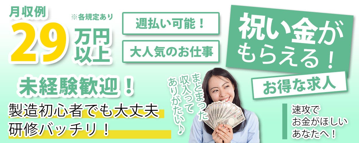 アルバイトイメージ画像