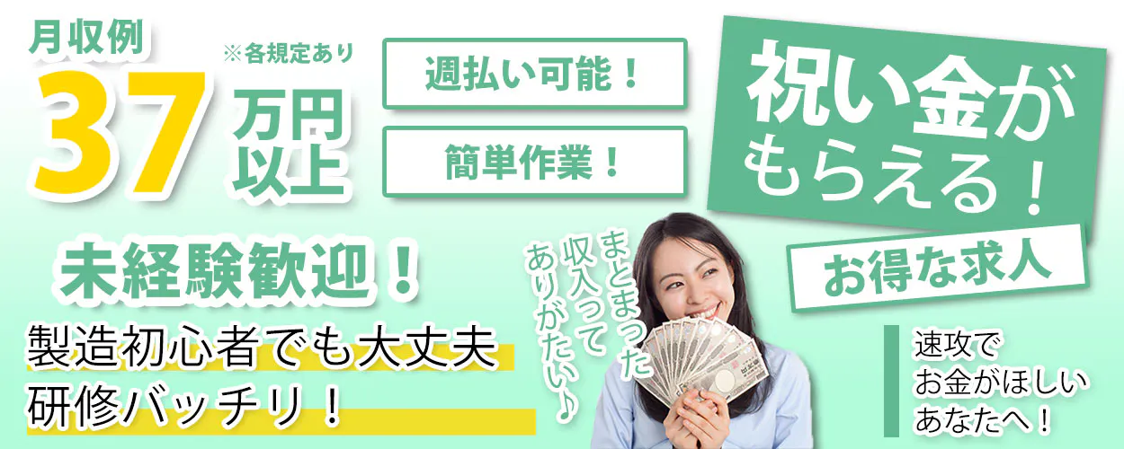 アルバイトイメージ画像