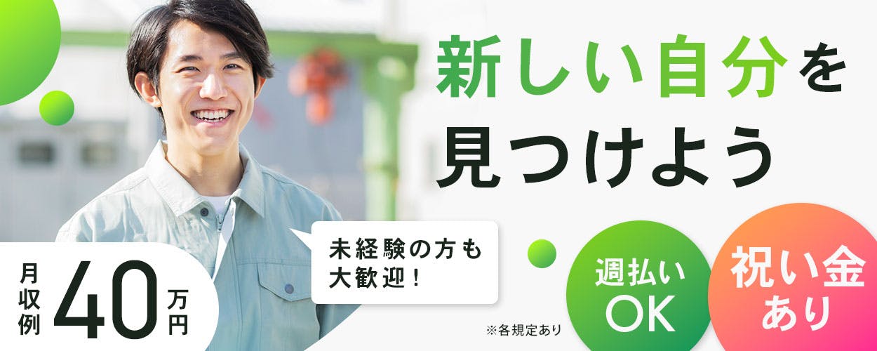 アルバイトイメージ画像