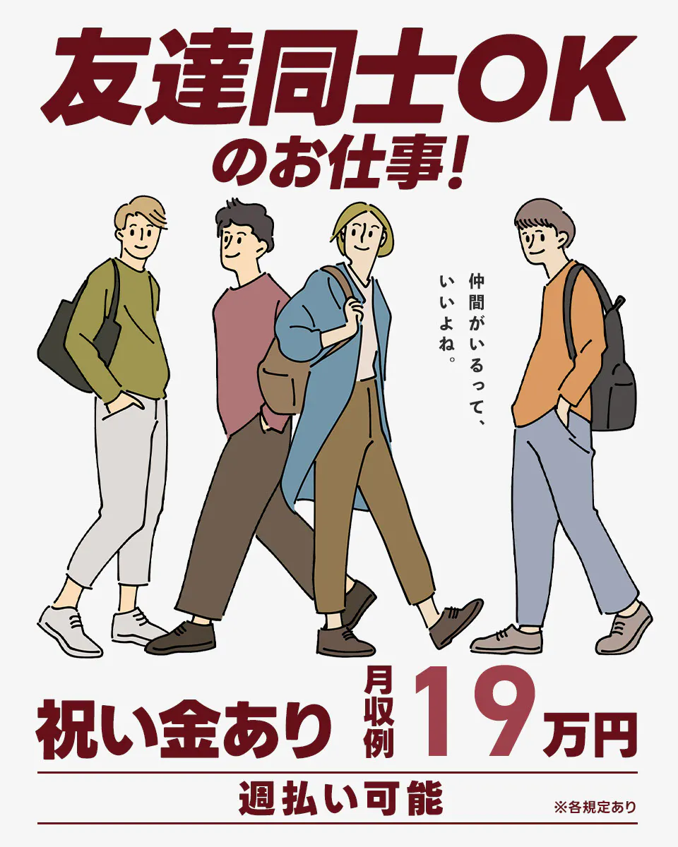 ◎カンタン作業で新しいお仕事開始◎若手からシニアまで活躍中!《A29-004443》