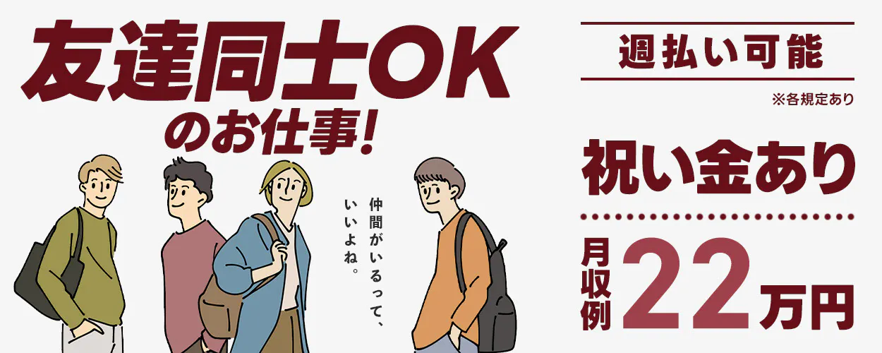 アルバイトイメージ画像