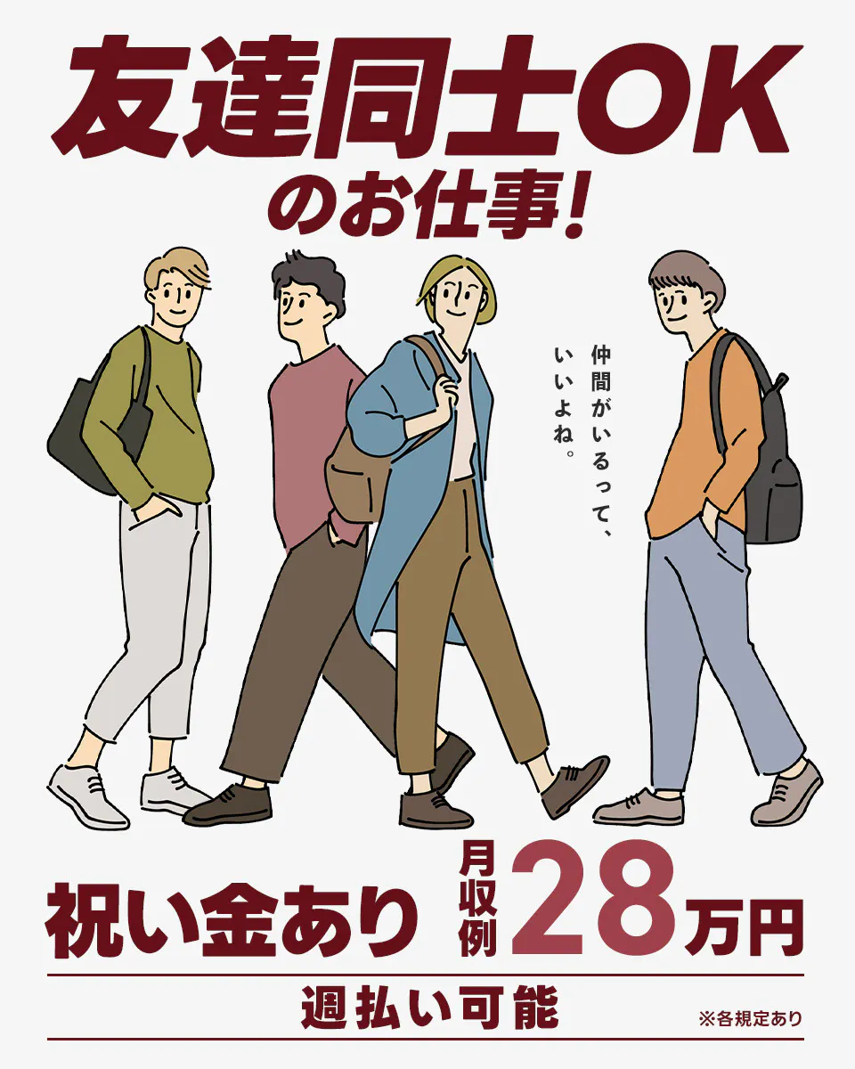 ＼今だけ入社祝金30万円！＆寮費は月5000円！／未経験者歓迎のフィルム製造スタッフ〈兵庫県神戸市〉