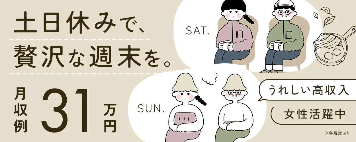 アルバイトイメージ画像