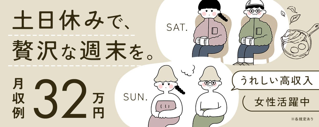 アルバイトイメージ画像