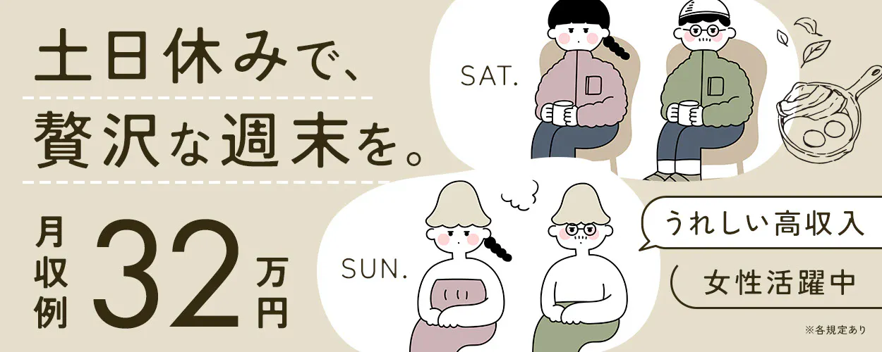 アルバイトイメージ画像