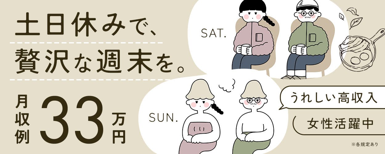 アルバイトイメージ画像