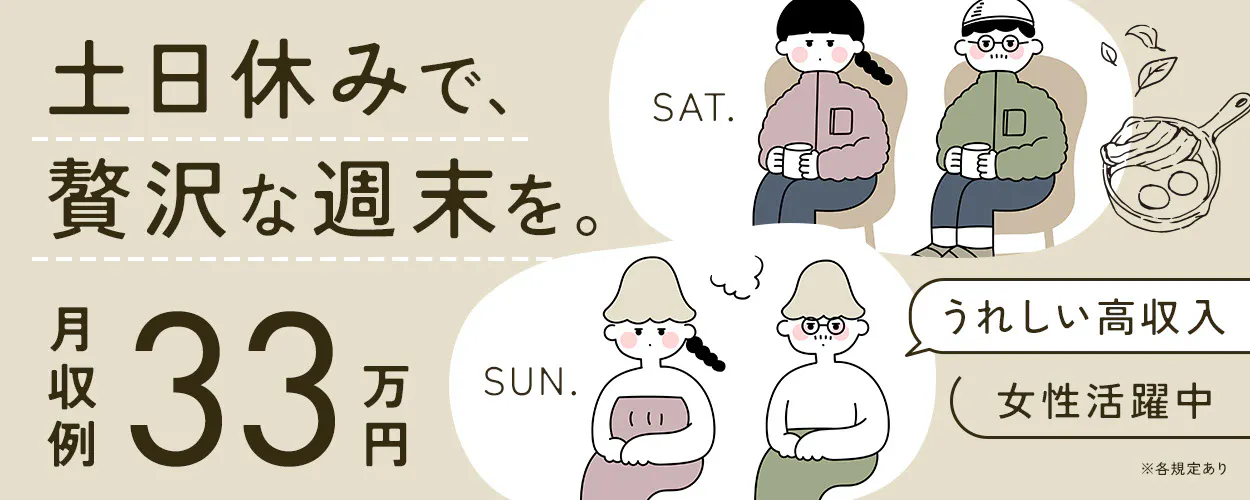 アルバイトイメージ画像