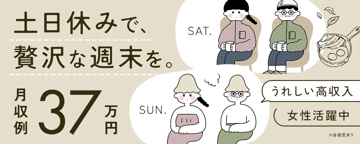 アルバイトイメージ画像