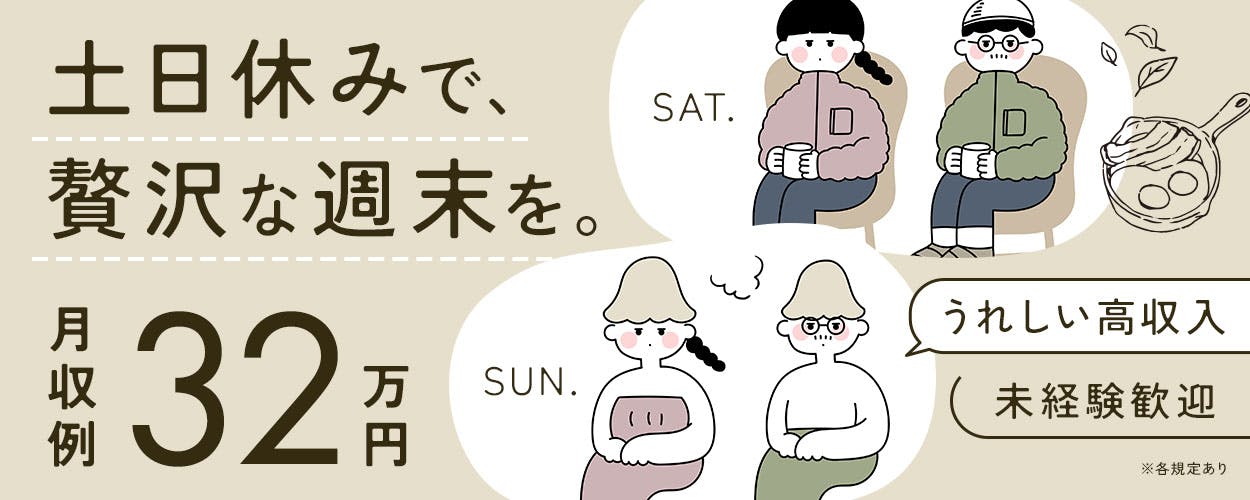 自動車部品の製造業務！【高時給1,400円】未経験でも月収例29万円以上可！しっかり稼げて長期安定★30代、40代の男性活躍中！完全週休2日制でプライベートも充実◎《福岡県北九州市八幡東区》