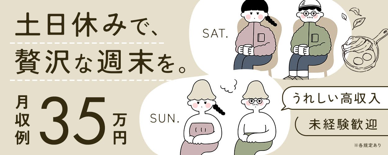 アルバイトイメージ画像