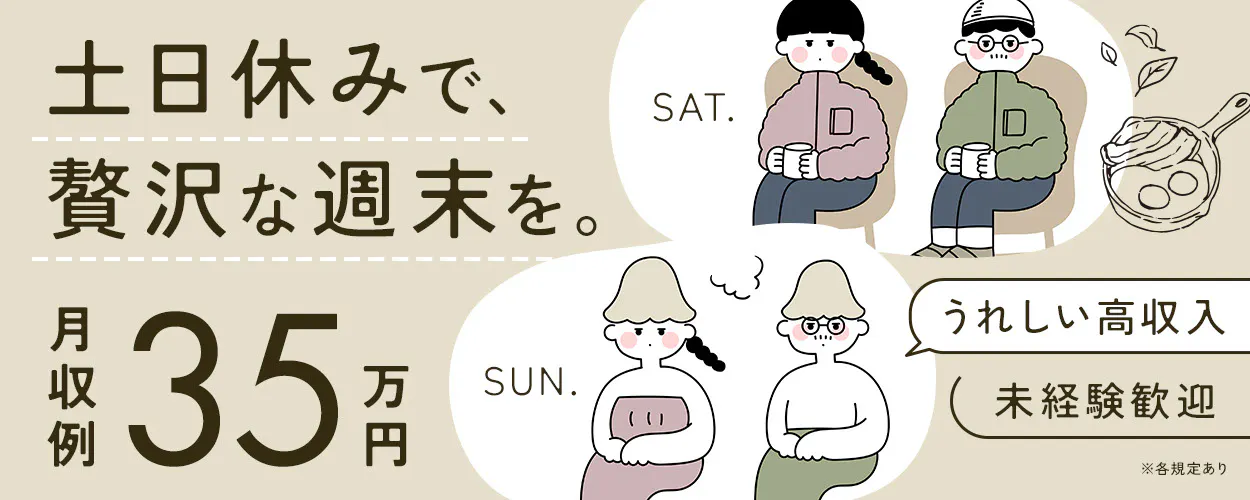 アルバイトイメージ画像