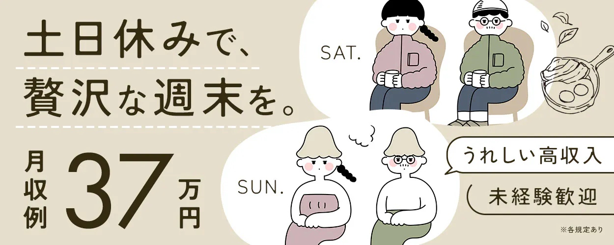 アルバイトイメージ画像