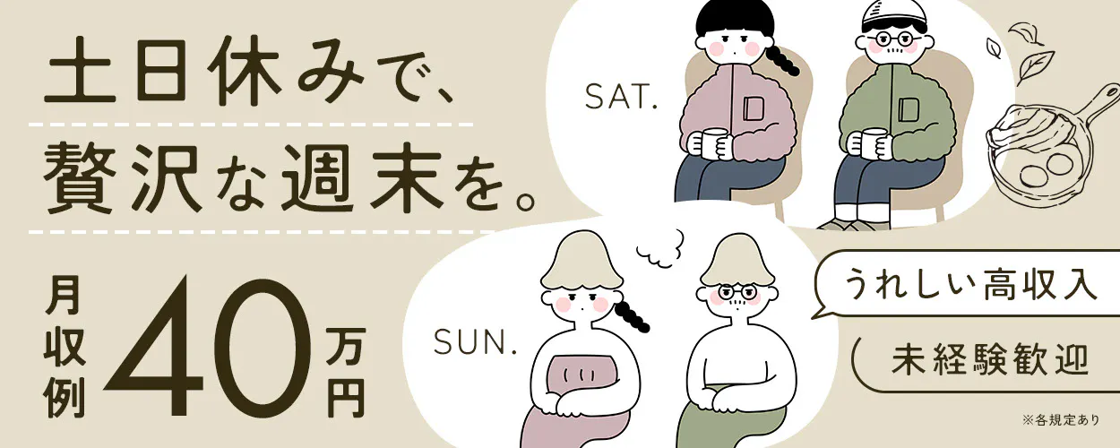 アルバイトイメージ画像