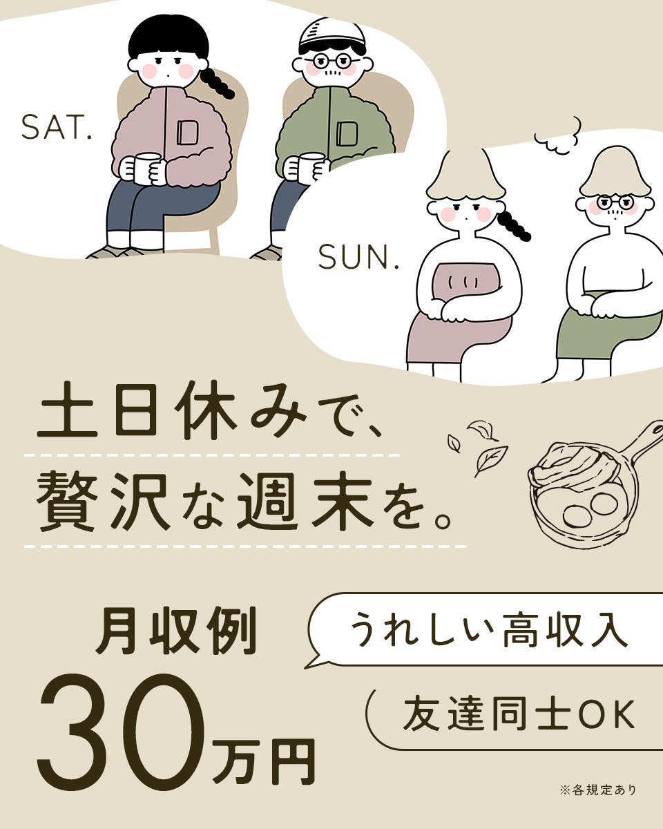 未経験OK★短期★なのに月収例30万円超！◆大手工場で軽作業