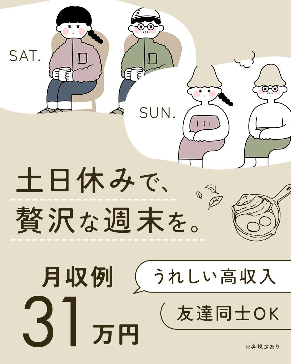 【39歳までの方活躍中】神奈川県相模原市南区 無料送迎あり♪カウンターフォークで完成品運搬