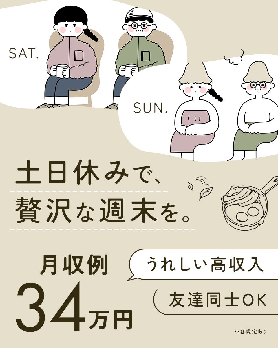 ＼毎週金土日休みの3連休×月収34万円以上可／車載モーター発電機の組立、検査作業【組立経験者歓迎】