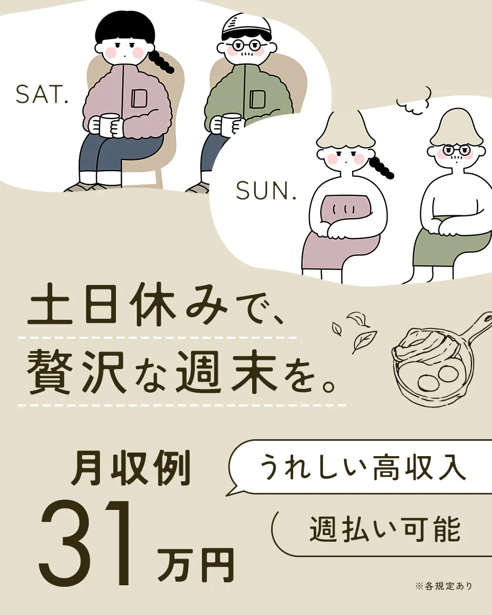 ≪月収31万円・正社員≫機械系工場での機械操作・製造オペレーター...