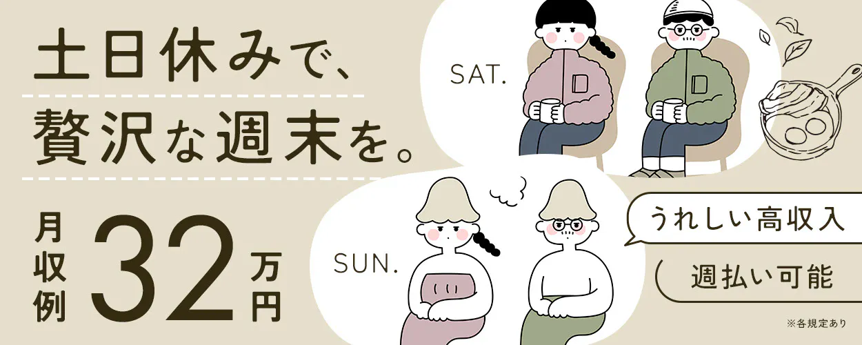 アルバイトイメージ画像