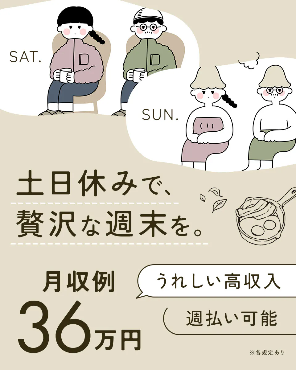 ≪月収36万円・正社員≫機械操作・製造補助
