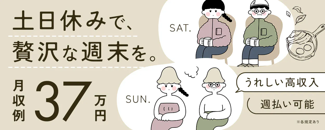 アルバイトイメージ画像