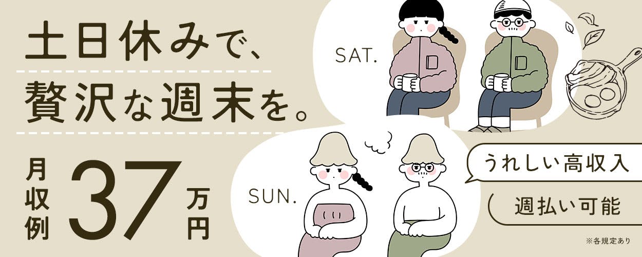 アルバイトイメージ画像