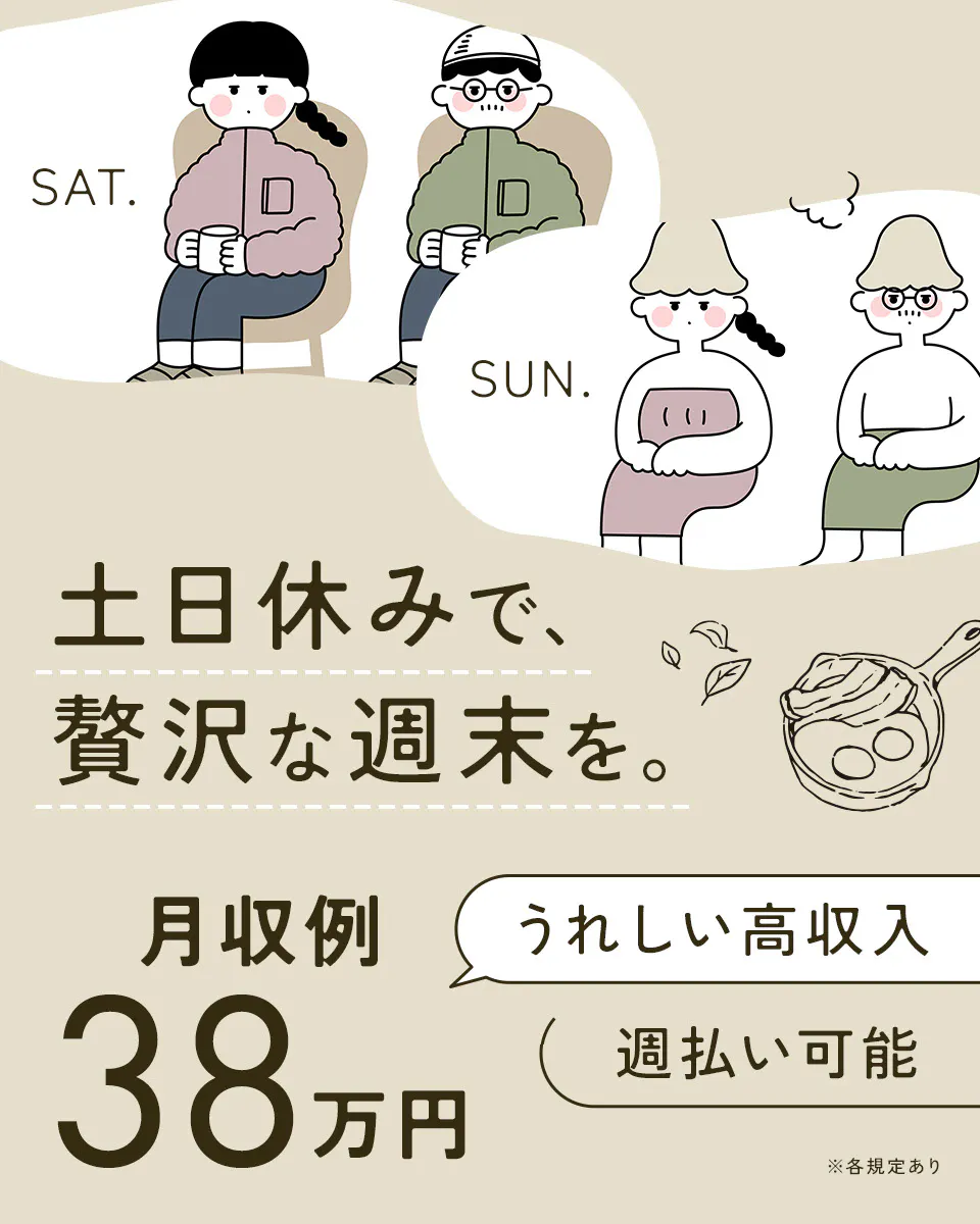 ≪月収38万円・派遣社員≫自動車系工場での組立・加工・プレス 日勤