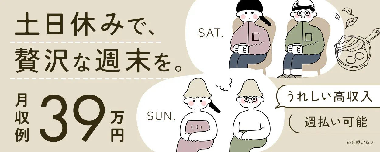 アルバイトイメージ画像