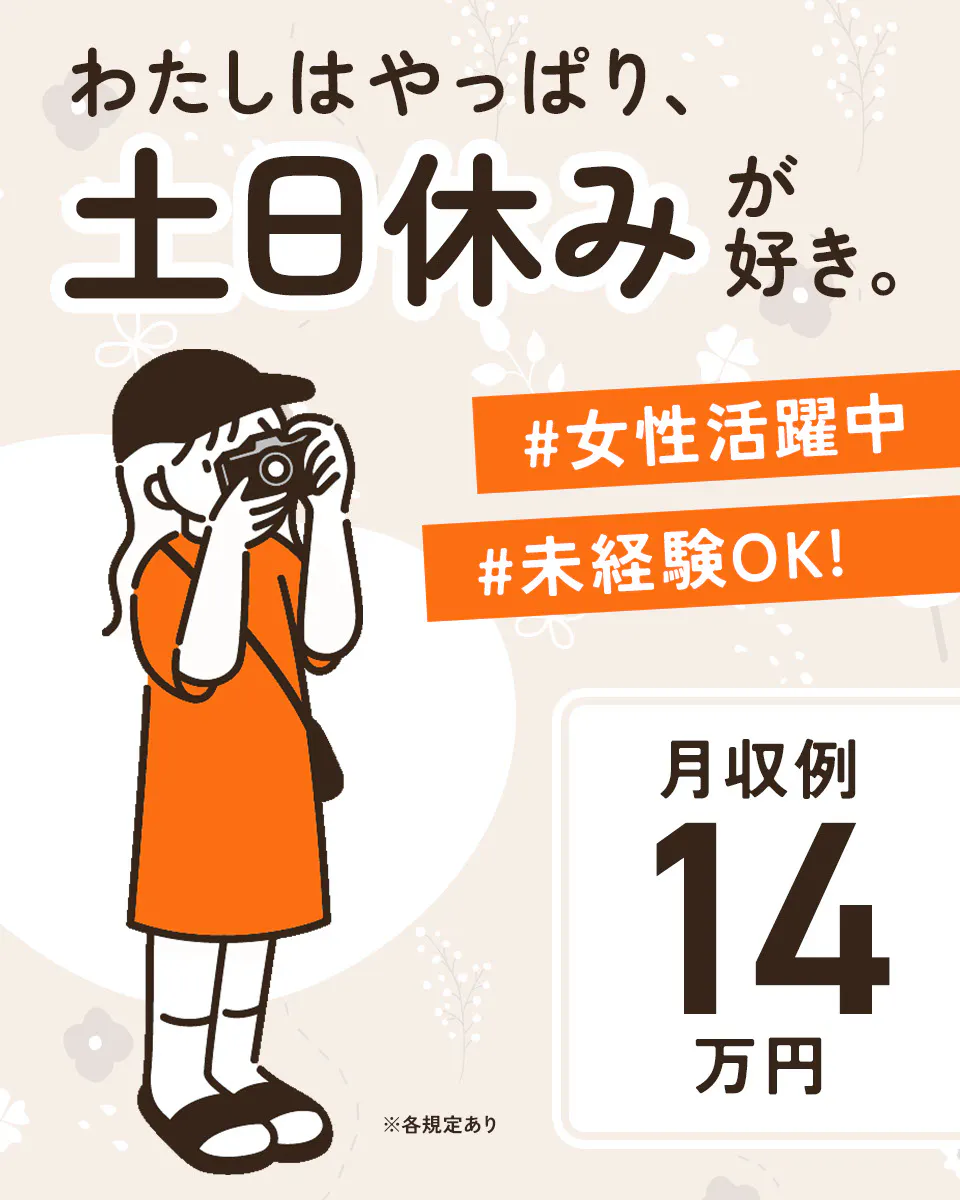 【時短勤務・扶養内勤務OK!繊維・建設機械部品の製造工場内での事務・納品業務】時給1200円/石川県加賀市/9:00~15:00の日勤/土日休み/事務未経験OK/空調完備/基本残業なし♪ご家庭との両立も◎ <<KM-11320-01-JP>>