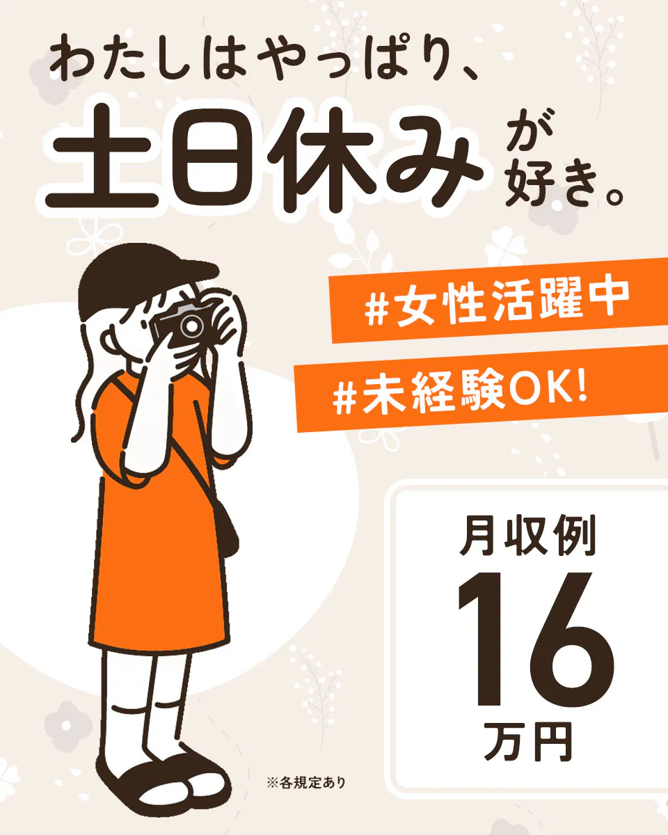 ≪月収16.5万円・派遣社員≫化学系工場での軽作業・ピッキング 日勤