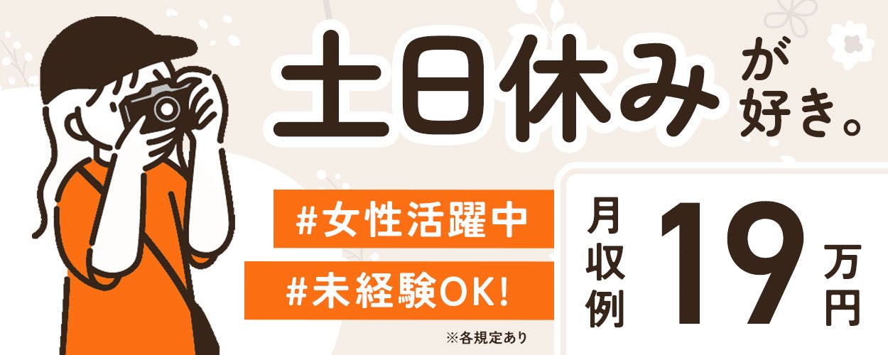 ［伏見区］工場内での軽作業◎小さな部品の仕分け作業／土日祝休みでプライベートも充実／自転車通勤OK／時短・扶養内の勤務もOK／履歴書不要／WEB面接可！