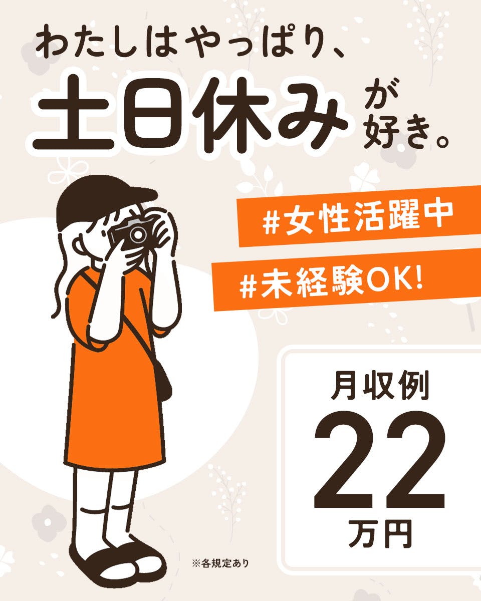 【※社宅無し】 【豊前市:18歳~55歳までの男女活躍中】ガスボンベの製造・検査