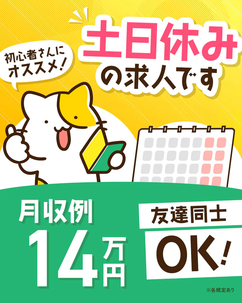 検査・検品/電気・電子