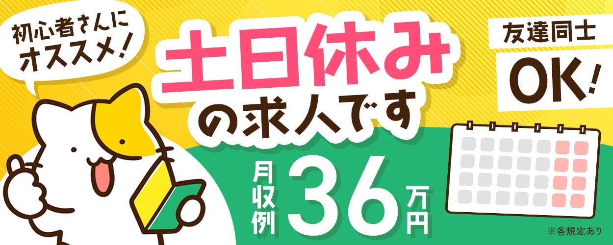 アルバイトイメージ画像