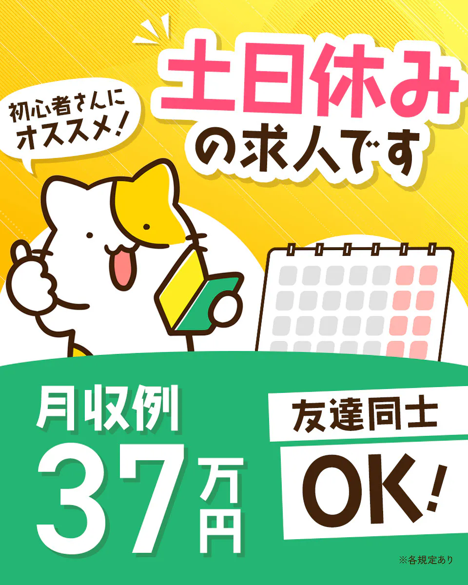 即入社×通勤のみ　トイレットペーパー状の紙製品の梱包作業　その日に出来る簡単な軽作業でまさかの月収37万以上可能　交通費支給