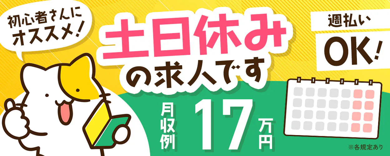 アルバイトイメージ画像