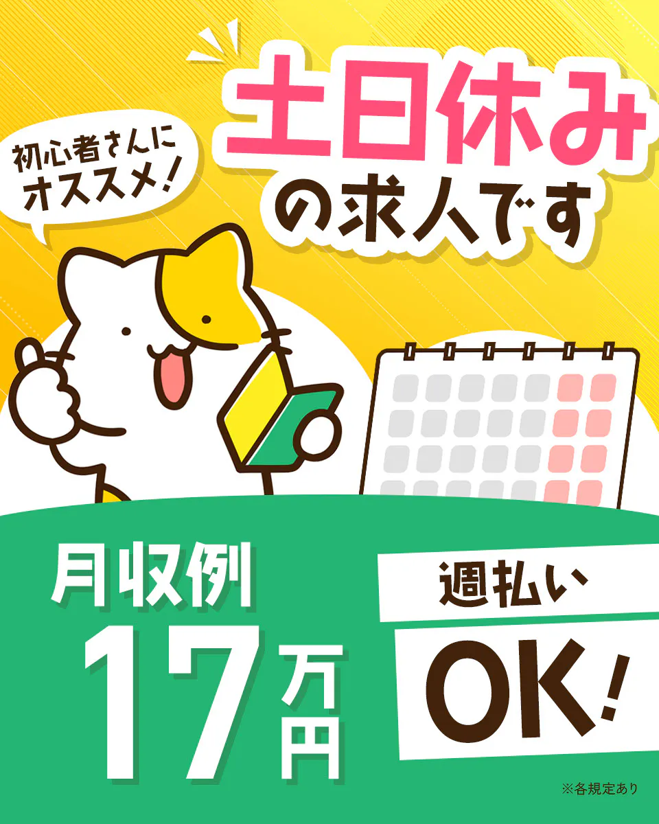 【20〜30代の若手世代活躍中】【女性スタッフさん多数活躍中!ハンドリフトで健康食品や化粧品の原料運搬】時給1080円/日勤専属で基本残業なし/佐賀県鳥栖市/土日祝休み/「基山駅」から無料送迎バスあり/空調完備で年中快適♪ <<KU-18171-02-JP>>