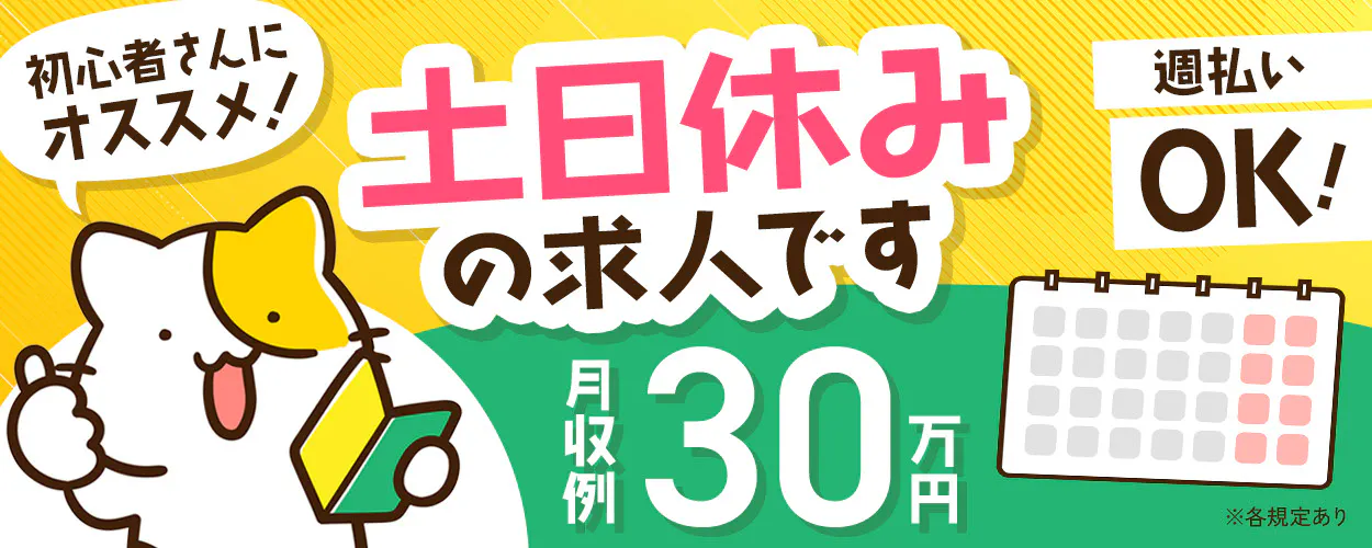 アルバイトイメージ画像