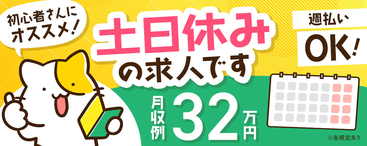 アルバイトイメージ画像