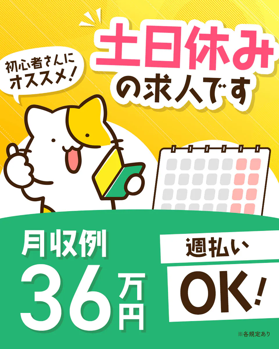 ≪月収36万円・派遣社員≫化学系工場でのクレーン・フォークリフト 日勤