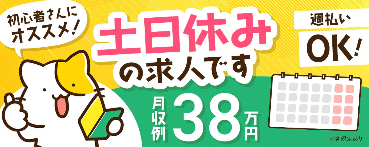 アルバイトイメージ画像