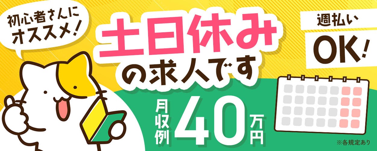 アルバイトイメージ画像