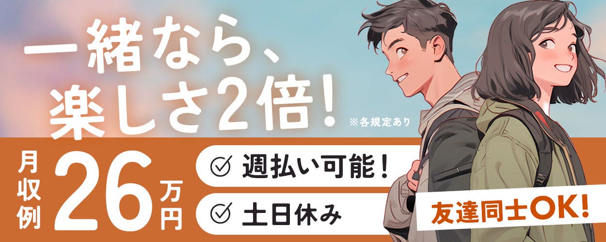 経験者歓迎◇時給1500円◇日勤＆土日祝休み◇マイカー通勤可