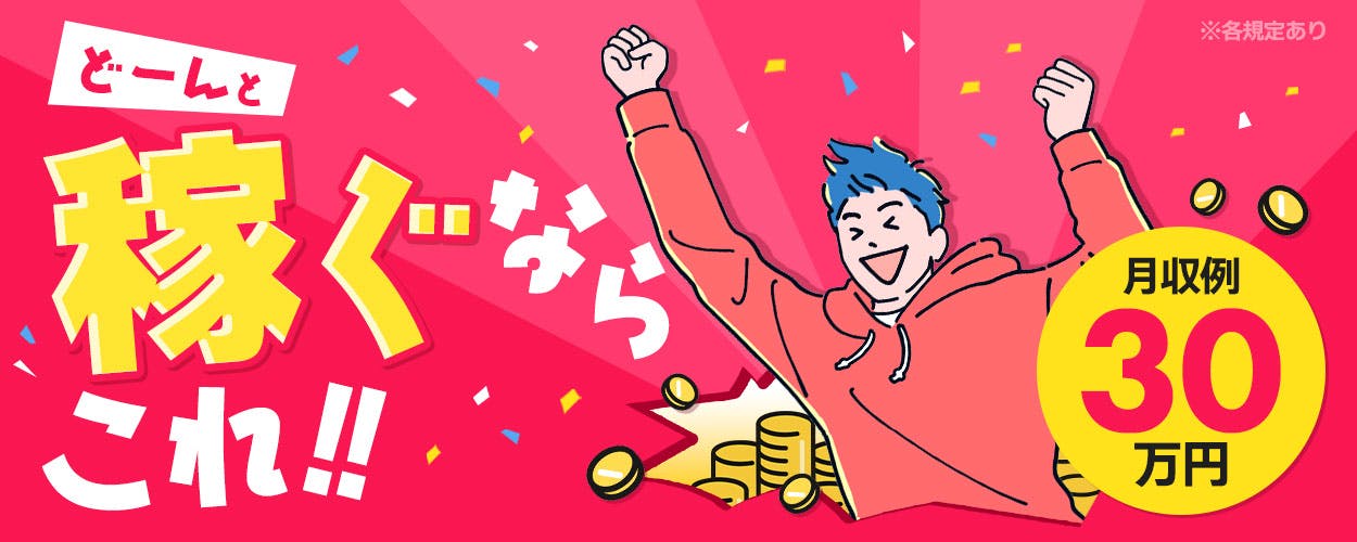 日勤帯で活躍するタクシードライバー!迎車対応多めで稼ぎやすいから未経験者にもおすすめ◎95%が未経験者採用!