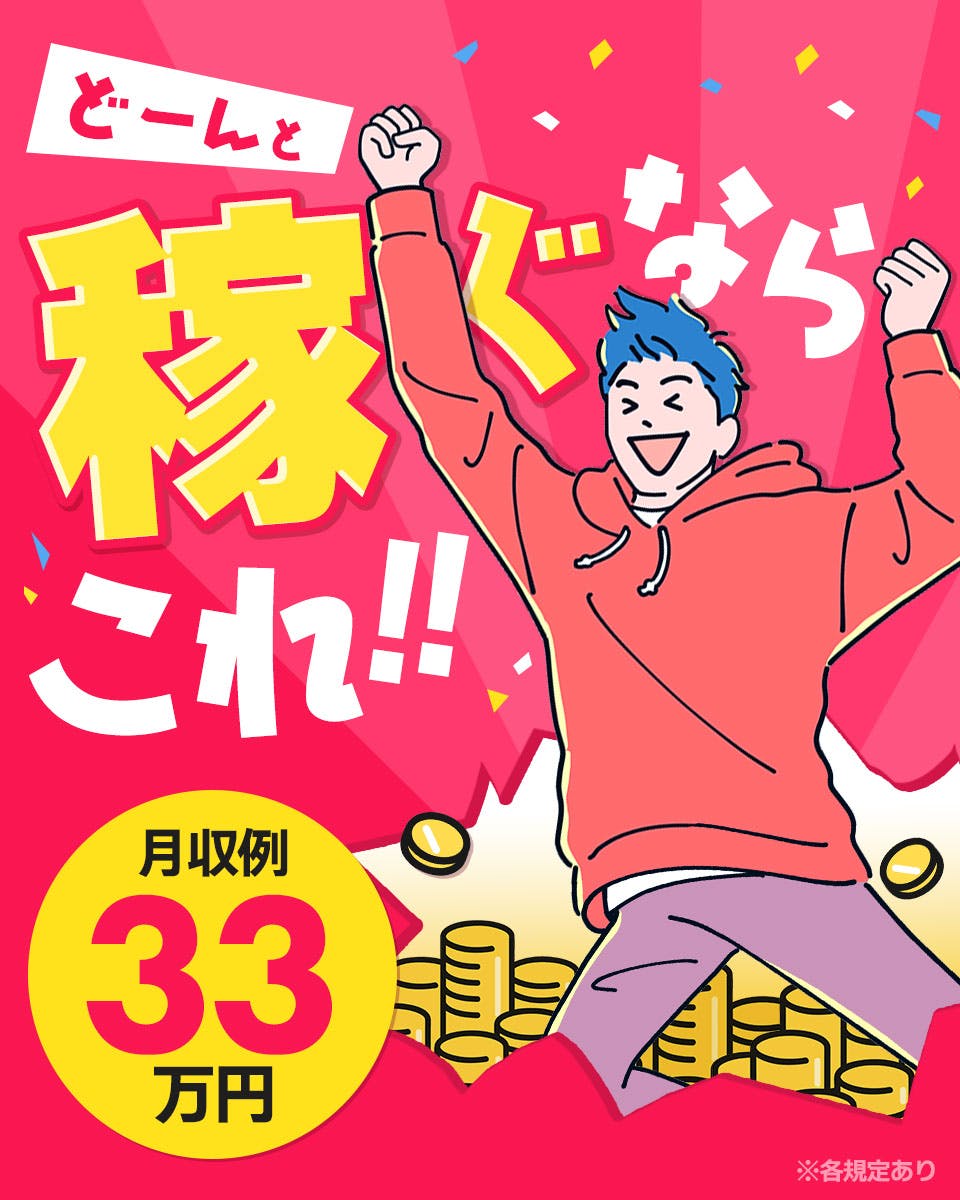 \業界・職種未経験OK/ゼロから正社員デビュー!産業廃棄物の収集・メンテナンスなど|基本17時退勤◎残業少なめで働きやすい職場|キャリアの幅が広がる資格取得支援あり